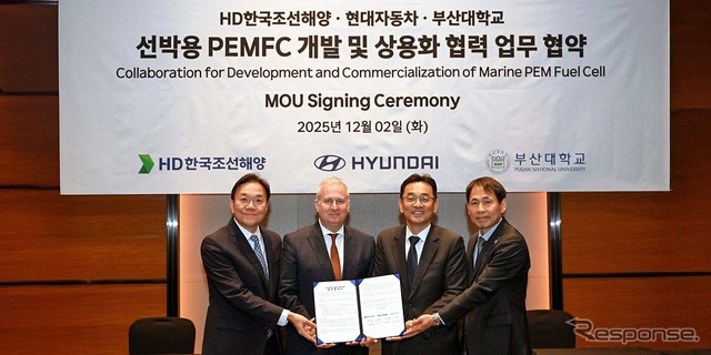 ヒョンデがHD韓国造船海洋(HD KSOE)、釜山大学(PNU)と覚書を締結