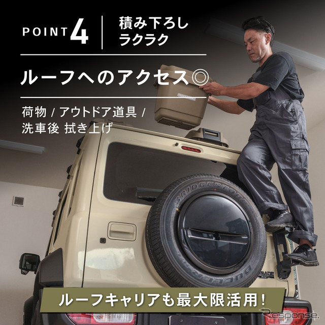 クラフトワークスの『ジムニー/シエラ/ノマド』対応リアラダー・スリムタイプ