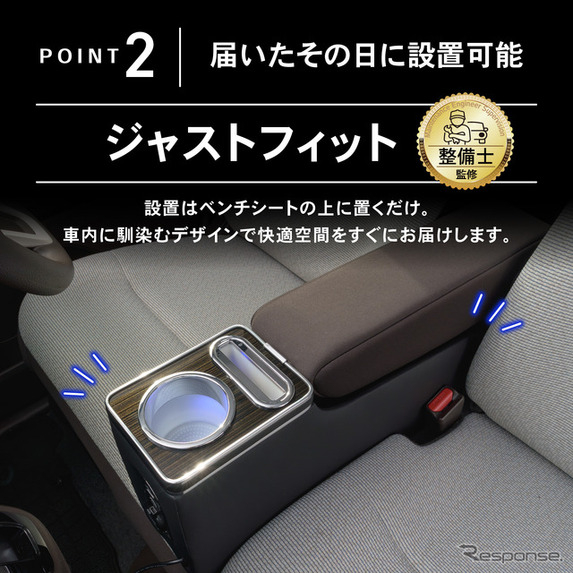 クラフトワークスのホンダ『N-WGN』専用LEDコンソールボックス