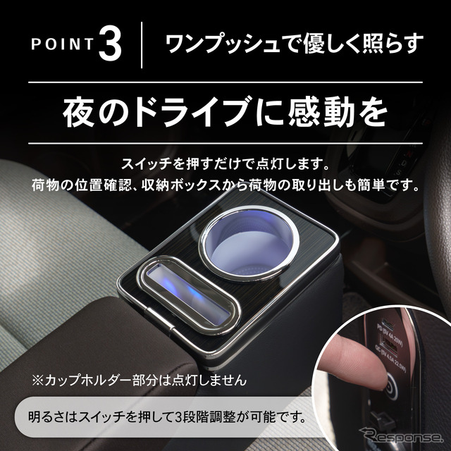 クラフトワークスのホンダ『N-WGN』専用LEDコンソールボックス