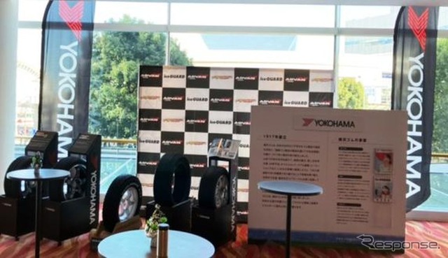 横浜ゴムのタイヤ紹介ブース（昨年の様子）