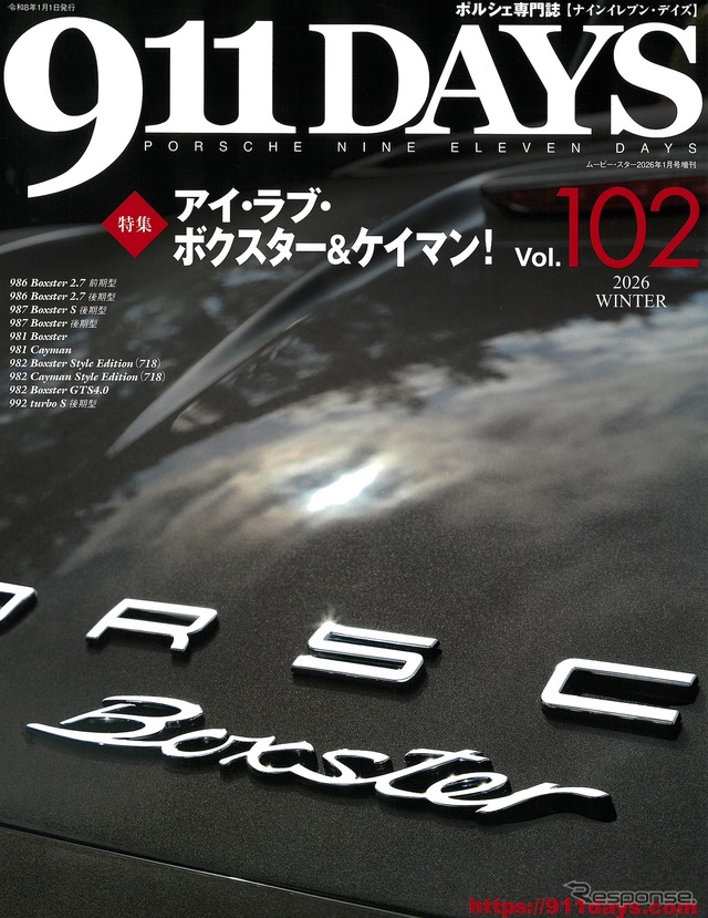 『911DAYS』Vol.102