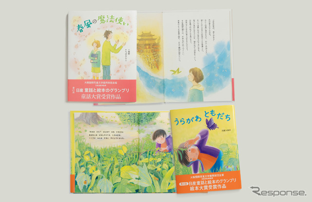 紫野（しの）さんの童話『春風の魔法使い』と河原久美子（かわはら くみこ）さんの絵本『うらがわ ともだち』