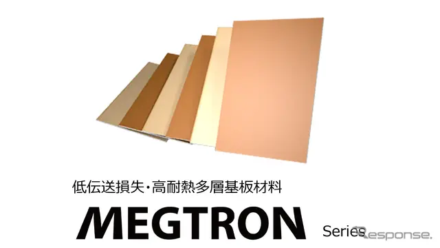 低伝送損失・高耐熱多層基板材料「MEGTRON（メグトロン）」シリーズ