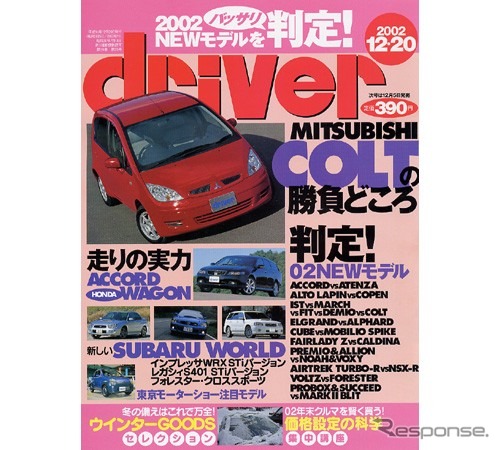 コインパーキングビジネスの原点は病院にあった