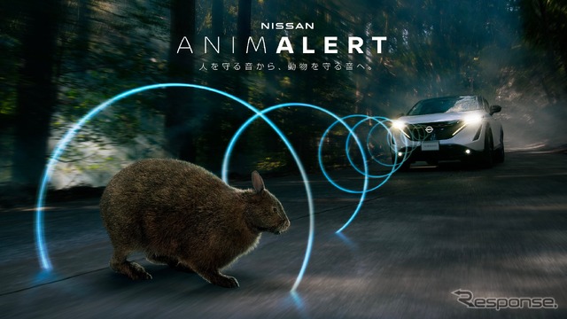 NISSAN ANIMALERT PROJECT