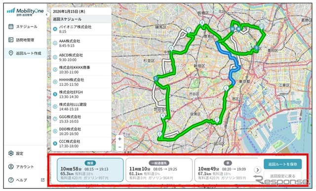 「推奨ルート」「一般道優先ルート」など、状況に応じた最適なルートを選択可能