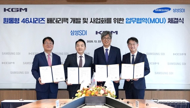 サムスンSDIがKGモビリティとEV向け次世代バッテリーパック技術の共同開発に関する覚書(MOU)を締結
