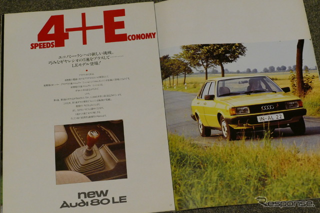 アウディ80（B2）当時のカタログ