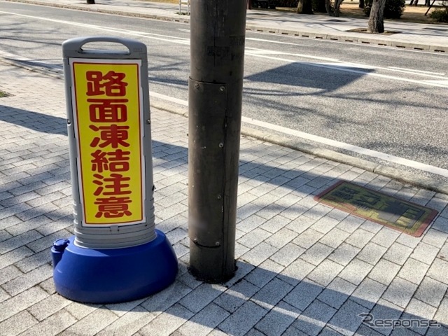 路面凍結注意