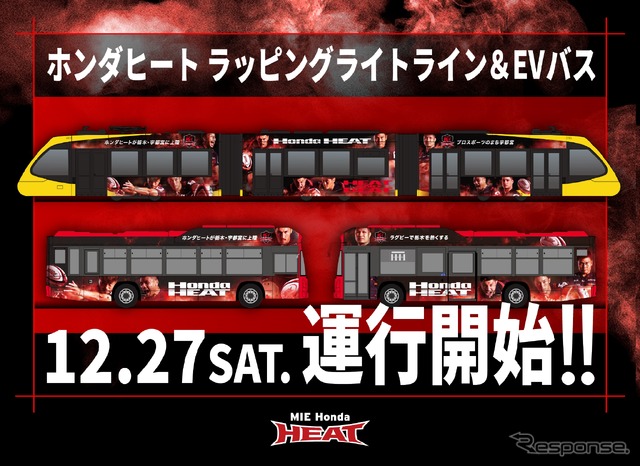 ホンダヒートのラッピング車両