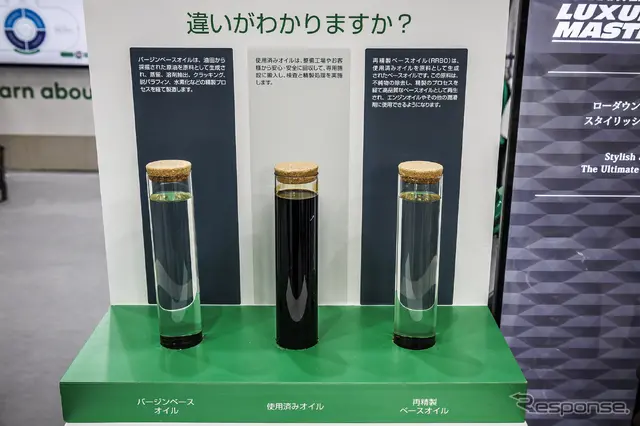カストロールブース…東京オートサロン2026