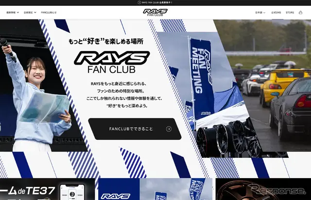 RAYSブース…東京オートサロン2026