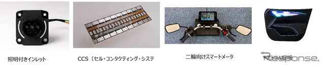 矢崎総業の展示品