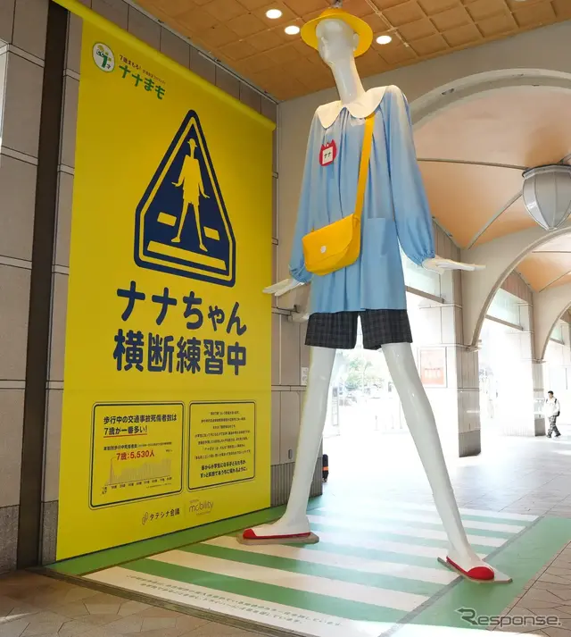 地域のシンボル、「ナナちゃん人形」が小学校入学前の園児姿に変身