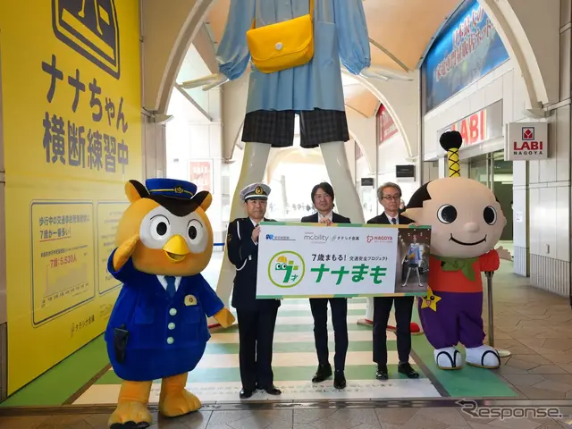 名古屋市の「はち丸」愛知県警本部の「コノハけいぶ」も登場