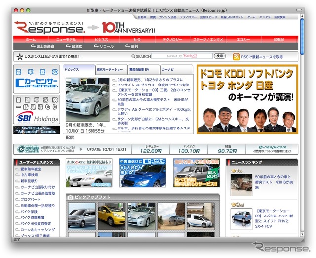 http://response.jp/