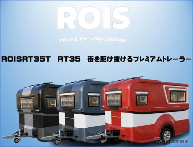 ロイズ「RT-35T」