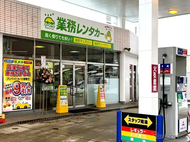 鳥取県米子市に「業務レンタカー米子店」をオープン