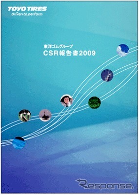 CSR報告書2009