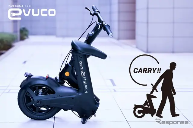 特定小型原付evuco