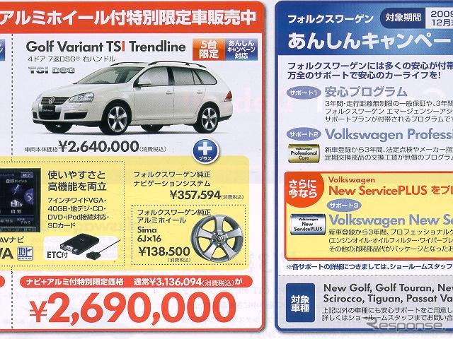 ●Volkswagen ●Golf Variant TSI Trendline ●Volkswagenあざみ野045-903-9090 ●東京町田店042-728-3535、横浜南店045-845-5151 他2店 ●103〜12 ●AZ