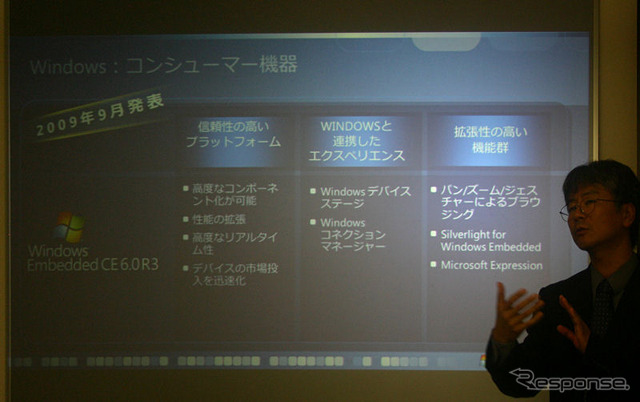 CE最後のバージョンとなるR3もSilverlignt対応。CE向けのSLコンテンツはブラウザ環境なしでも2.5D映像が楽しめるそうだ