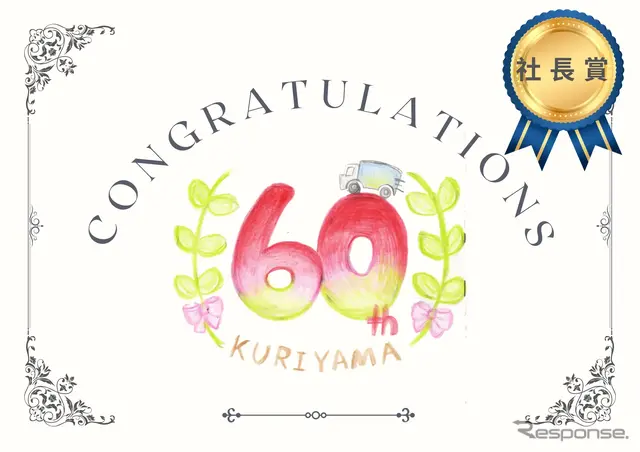 「佳作」受賞作品