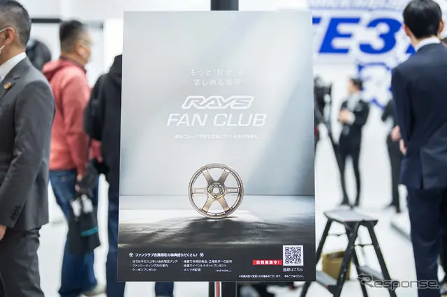 RAYSブース…大阪オートメッセ2026