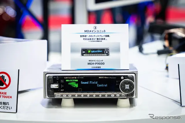 カロッツェリアブース…大阪オートメッセ2026