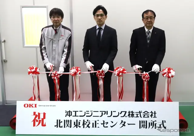 OKIエンジニアリング(OEG)が埼玉県本庄市に「北関東校正センター」を開設