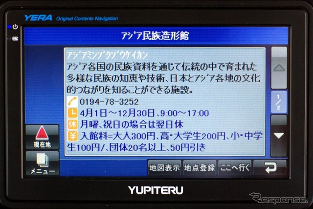 キャンバスマップル 山本社長インタビュー
