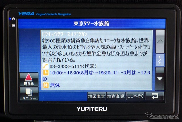 施設の詳細ページでは、ガイド情報が表示される