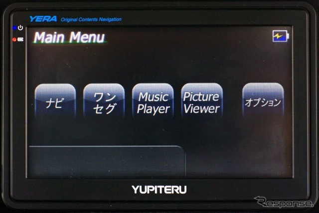 YPB505Siには、ワンセグや音楽プレーヤー、画像ビューアなどのマルチメディア機能も搭載されている。