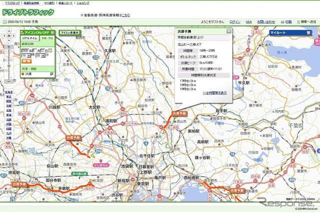 ドライブトラフィックサービス（画面イメージ）