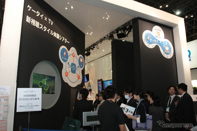 KDDI、LTEのデモ