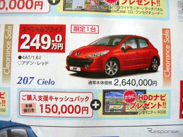 ●207 Cielo ●プジョー鈴鹿 059-383-6662 ●10/10〜10/18 ●かあちゃん