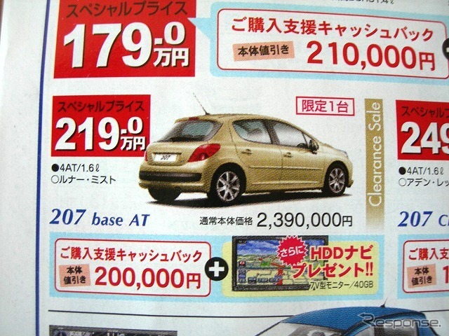●207 base AT ●プジョー鈴鹿 059-383-6662 ●10/10〜10/18 ●かあちゃん