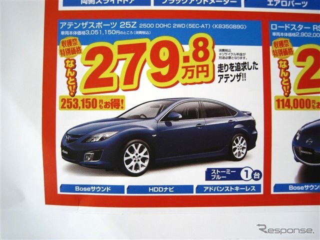 ●アテンザスポーツ 25Z ●マツダアンフィニ北海道 ●鳥取ユーカーランド 0154-53-3876 ●10/10〜10/12 ●ひなごろ