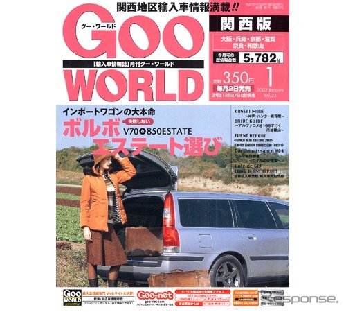 フランス車好きには外せない、フレンチ・ブルー・ミーティング2002