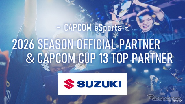 スズキが『ストリートファイター6』の公式大会「CAPCOM CUP 13」のトップパートナー協賛を発表