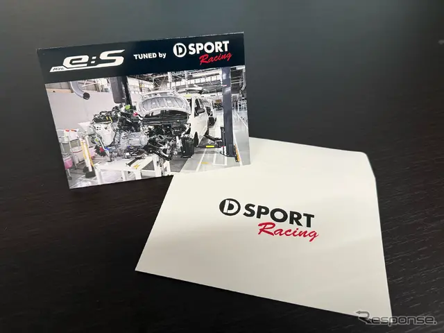 当選者にはミライース tuned by D-SPORT Racingオリジナルプレートが授与される