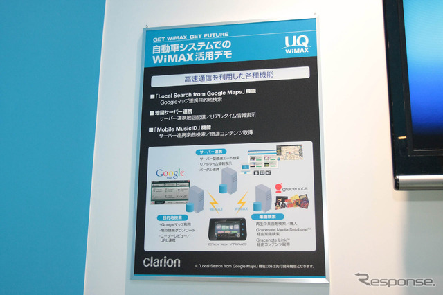 UQコミュニケーションズ