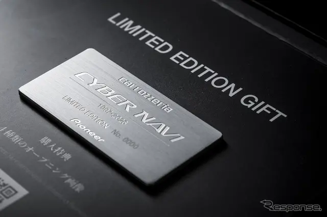 carrozzeria サイバーナビ LIMITED EDITION試聴レポート