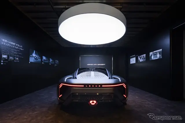 レクサス『LFA Concept』を「INTERSECT BY LEXUS TOKYO」で展示