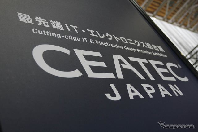千葉市、幕張メッセ