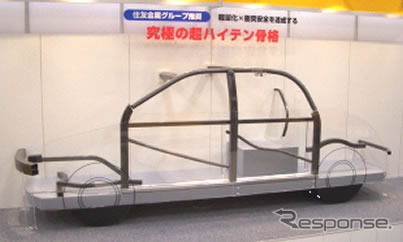 3DQ量産加工技術による部材（資料画像）
