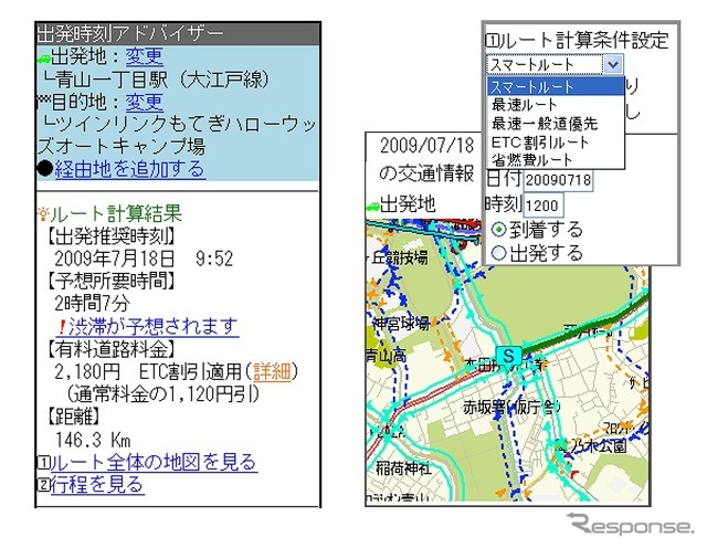 携帯電話向け「出発時刻アドバイザー」（イメージ）