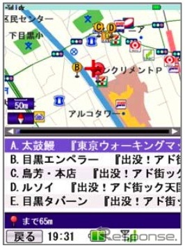 テレビスポット検索画面