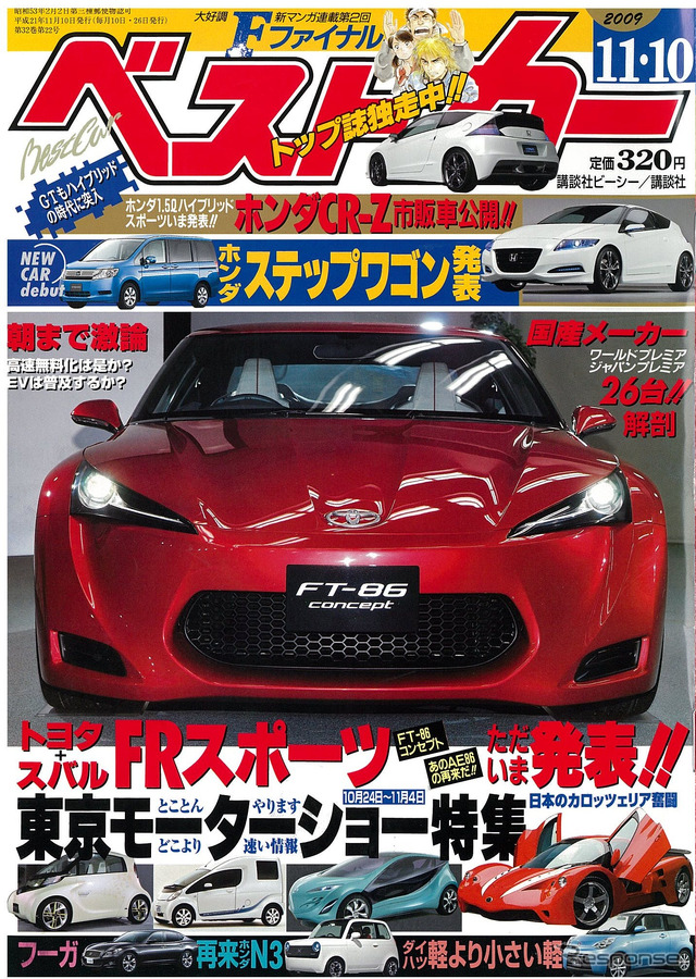 11月10日号